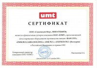 Дилерский Сертификат UMT